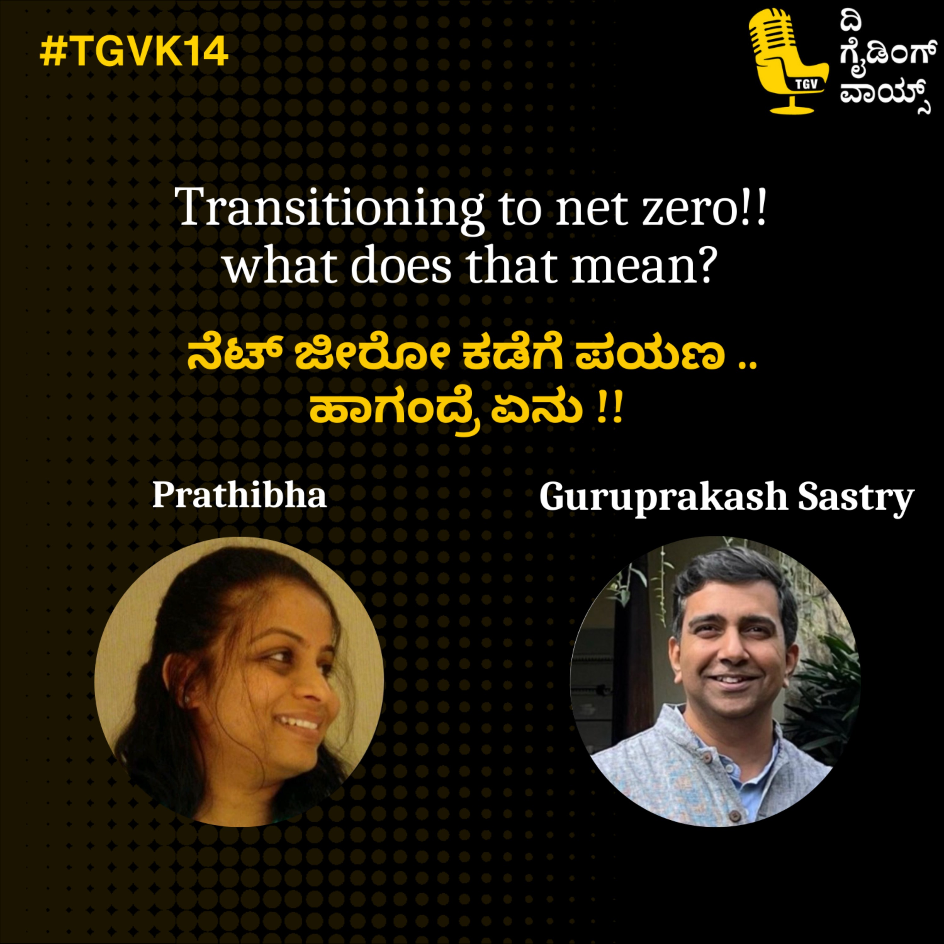 TGV Kannada