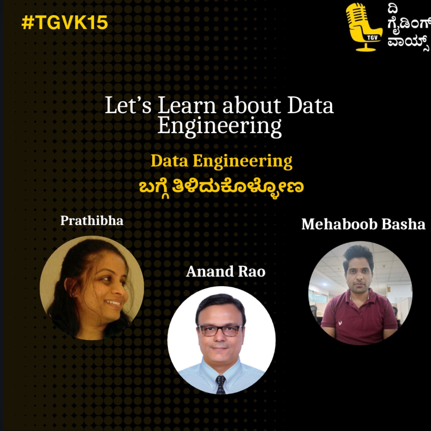 Let's Learn about Data Engineering | Data Engineering ಬಗ್ಗೆ ತಿಳಿದುಕೊಳ್ಳೋಣ | Anand Rao | #TGVK15 episode artwork