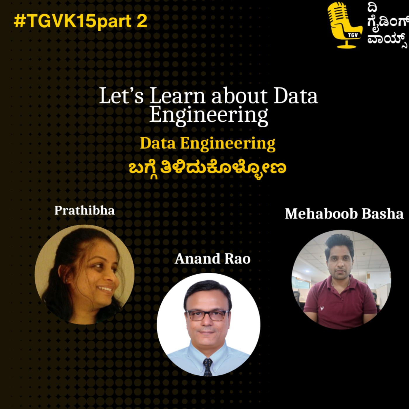 Let's Learn about Data Engineering | Data Engineering ಬಗ್ಗೆ ತಿಳಿದುಕೊಳ್ಳೋಣ | Anand Rao | #TGVK15part2 episode artwork