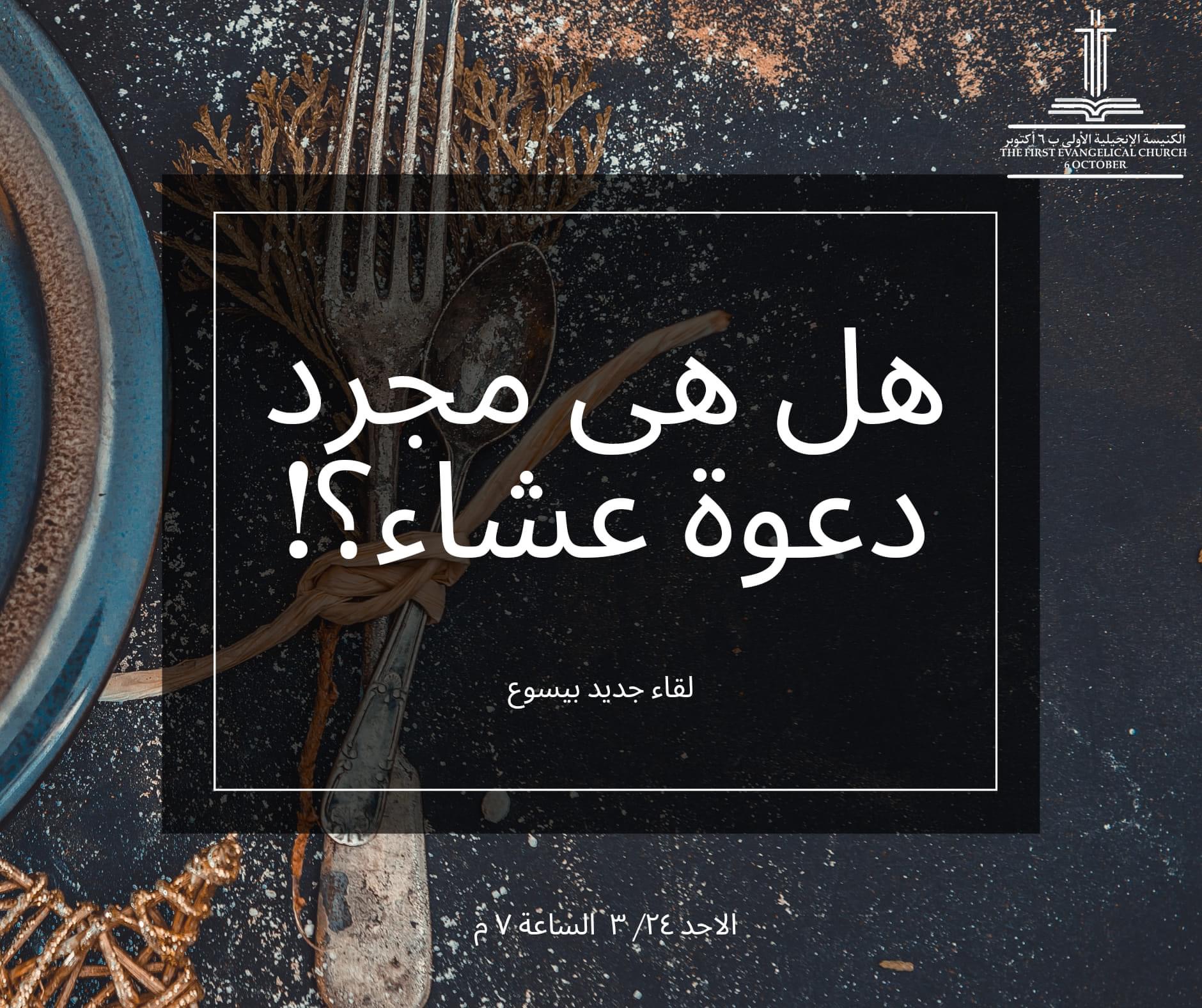 خدمة الأحد ٢٤-٣-٢٠٢٤ - الشيخ بيتر شكري episode artwork