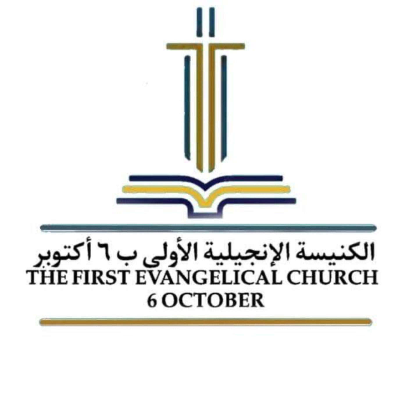 خدمة الأحد ٢١-٤-٢٠٢٤ - العذراء مريم - الشيخ سامر episode artwork