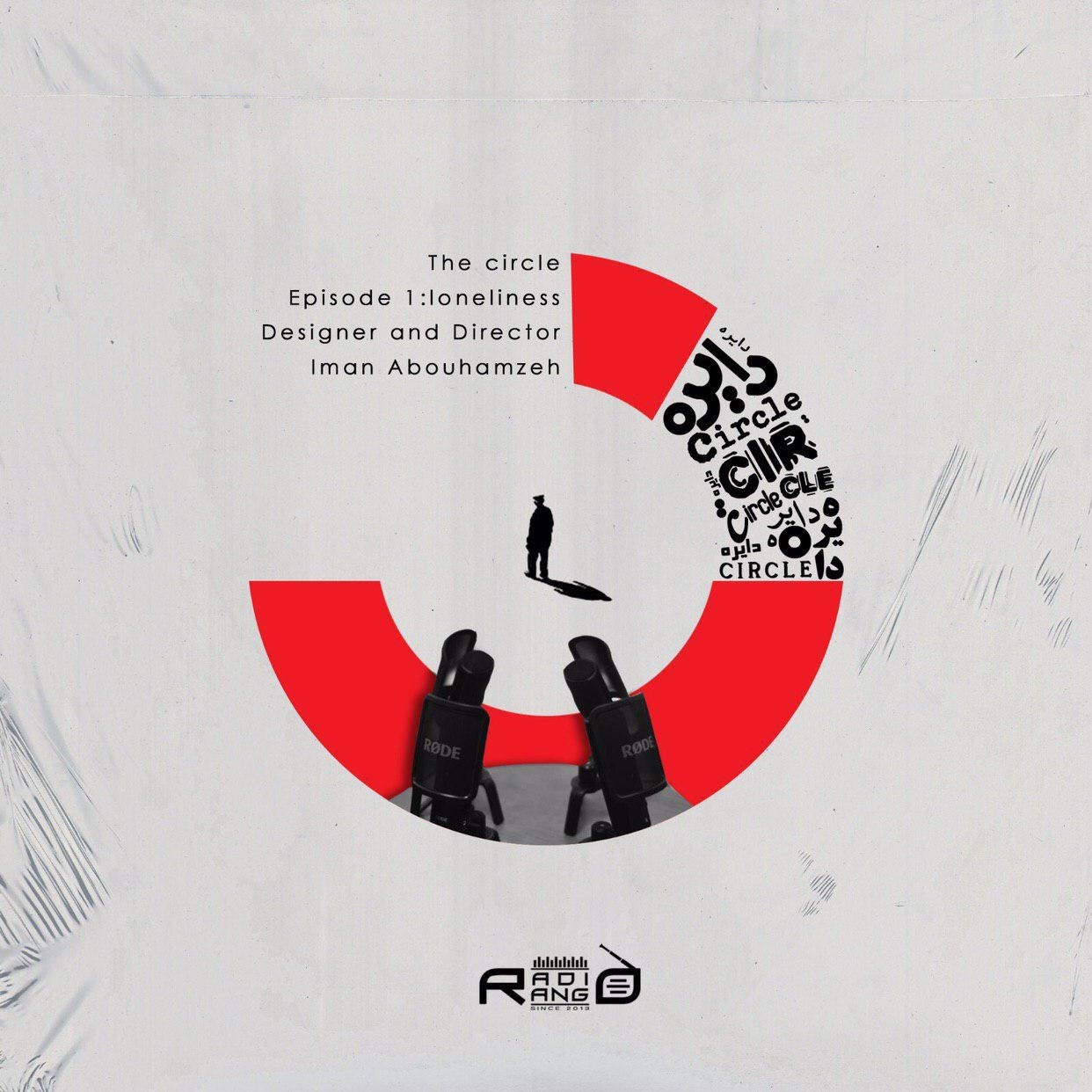 The Circle Episode 1 episode artwork