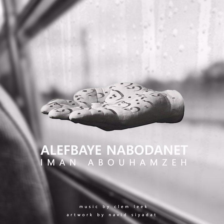 Alefbaye Nabodanet