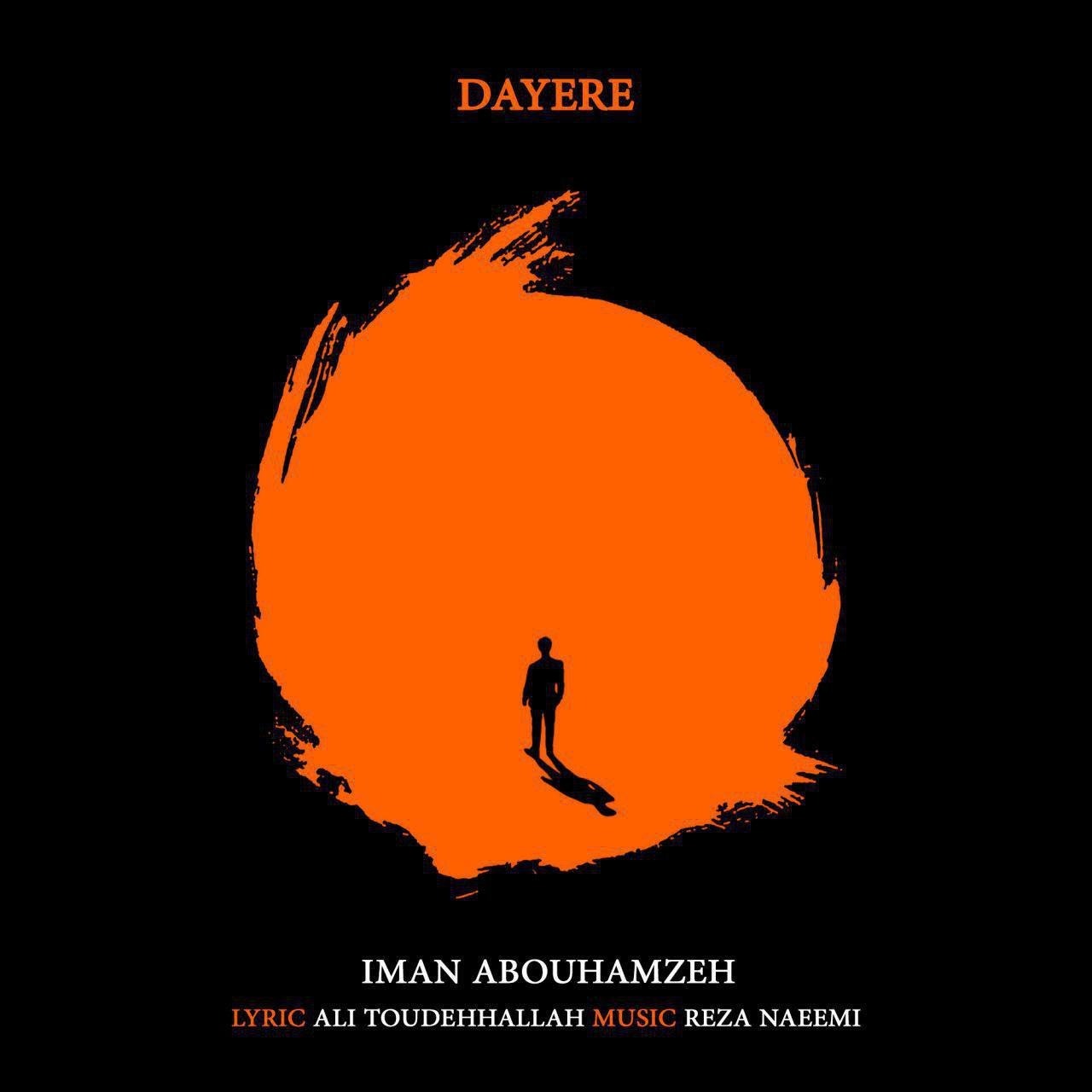 Dayere episode artwork