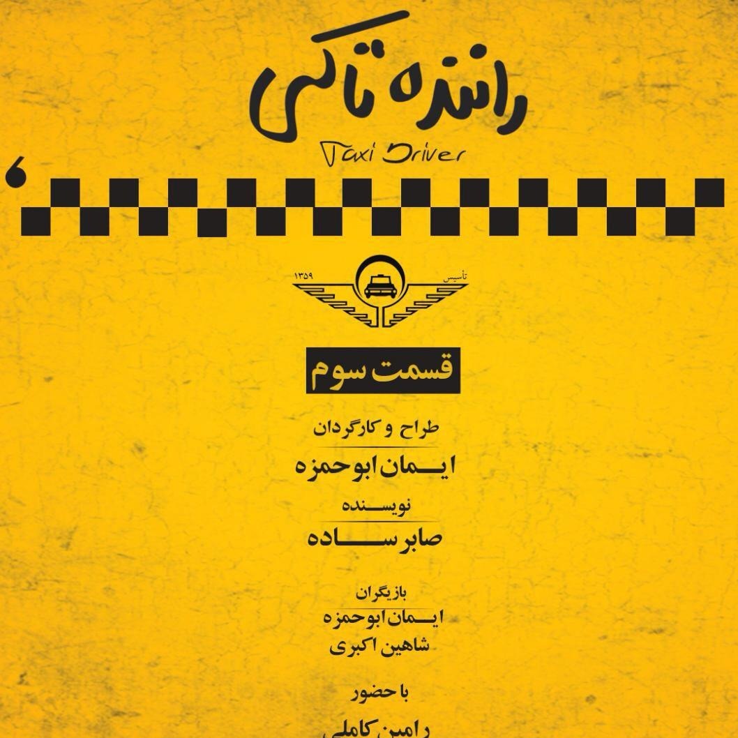 Taxi Driver Episode 3
