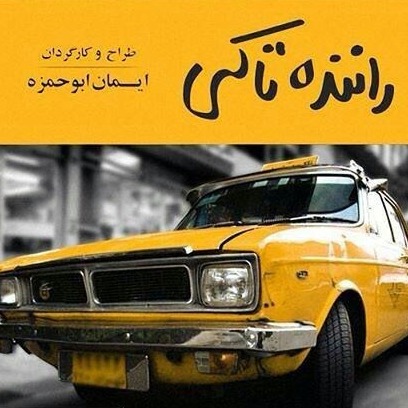 Taxi Driver Episode 0 episode artwork