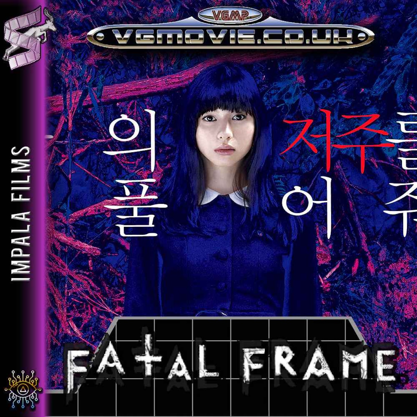 Retro: Fatal Frame