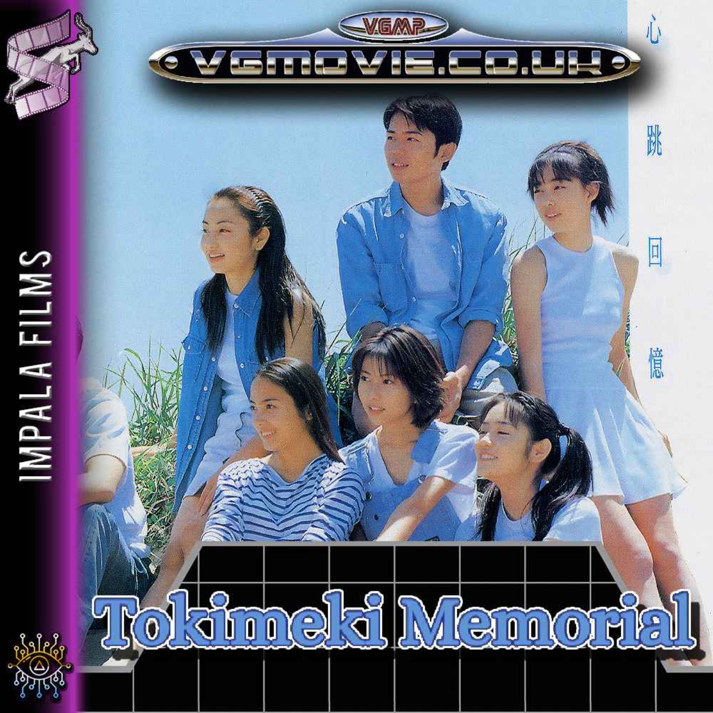 Tokimeki Memorial