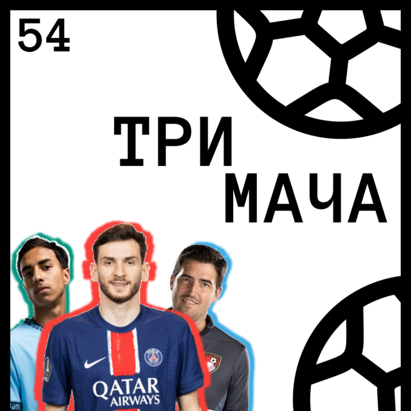 Три Мача Подкаст