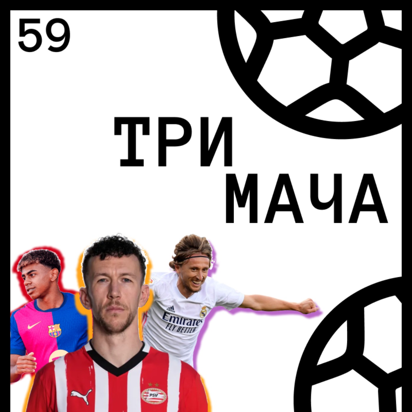 Три Мача Подкаст