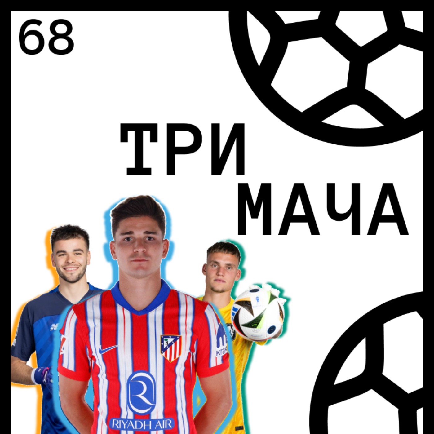 Три Мача Подкаст