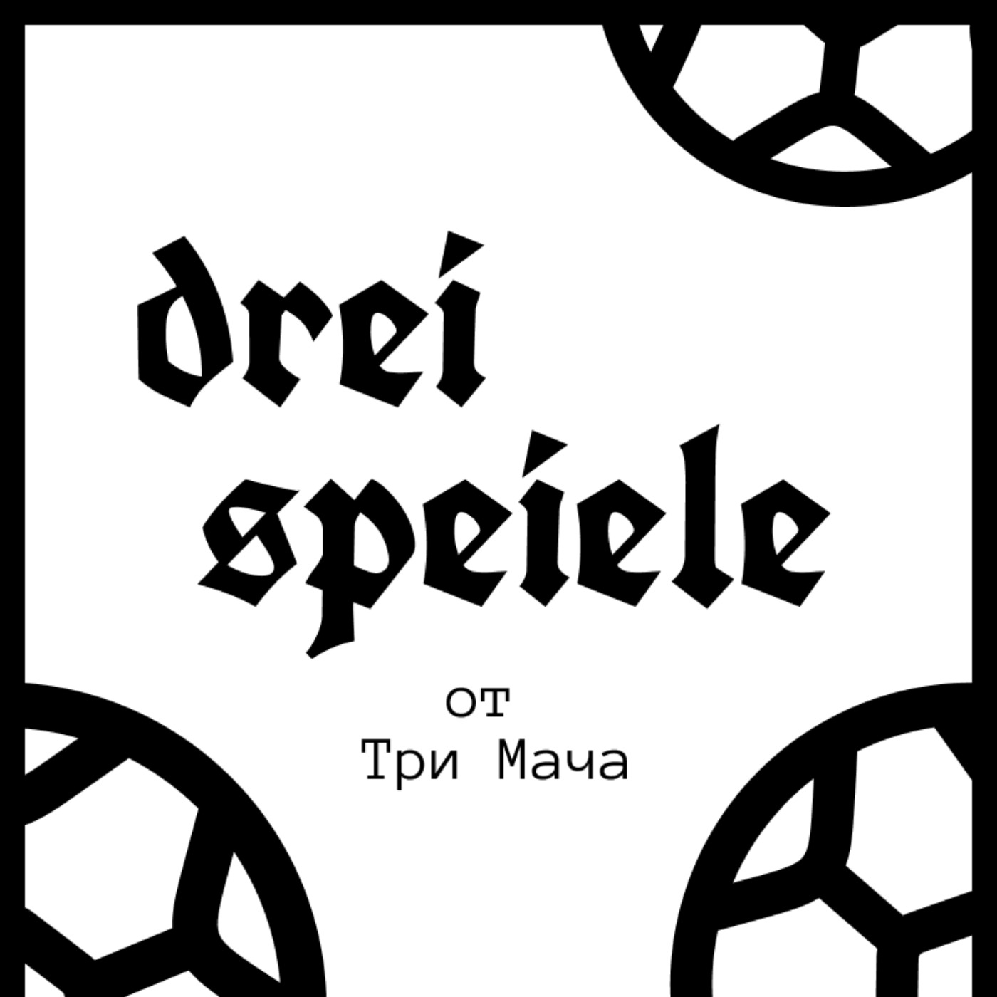 Футболен уикенд: Old Trafford дерби, лондонски сблъсък и френска класика