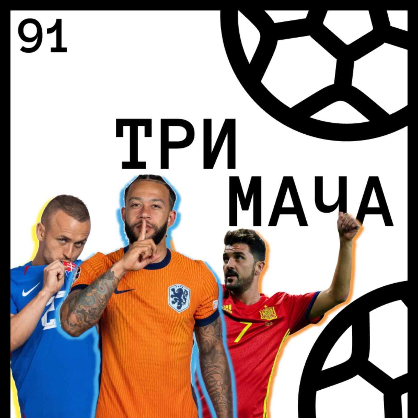 Еп 91 - Каръкът на Алекс и Пламен + Европа срещу Латинска Америка