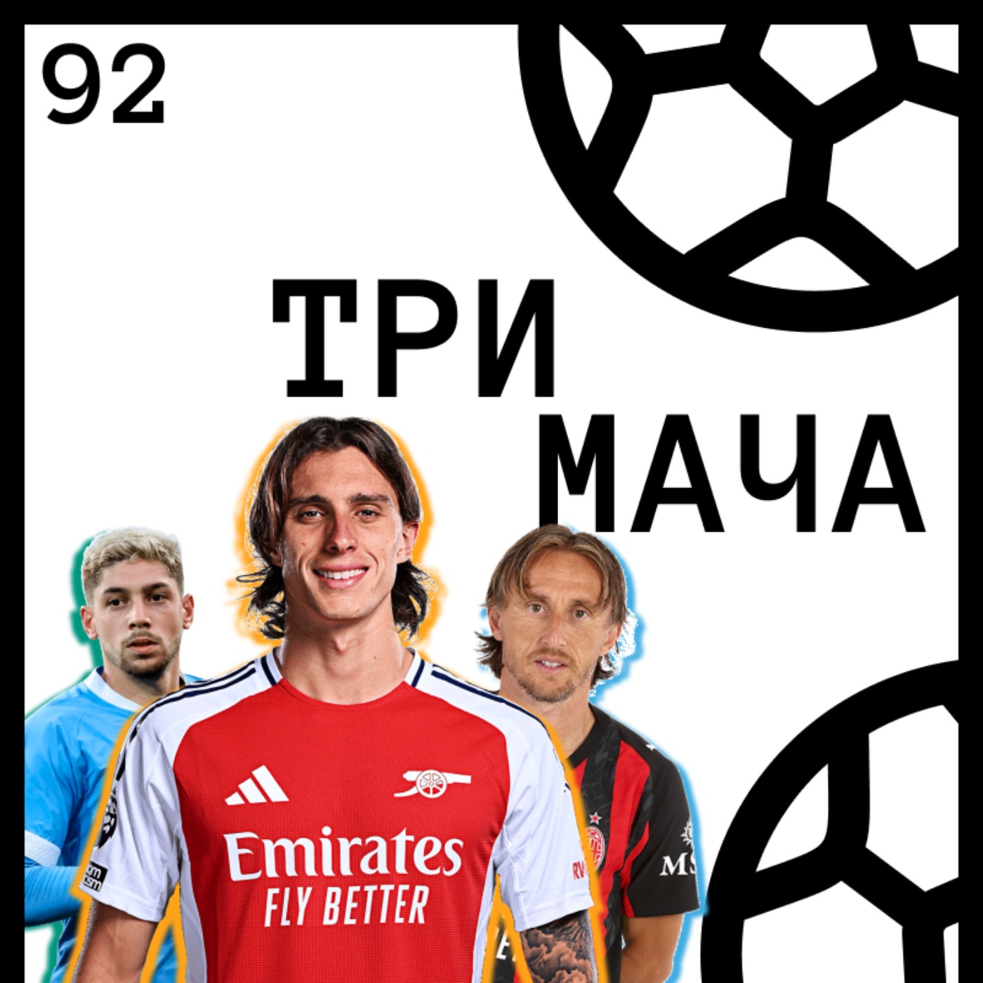 Еп 92 - Универсалните футболисти на 2025-та