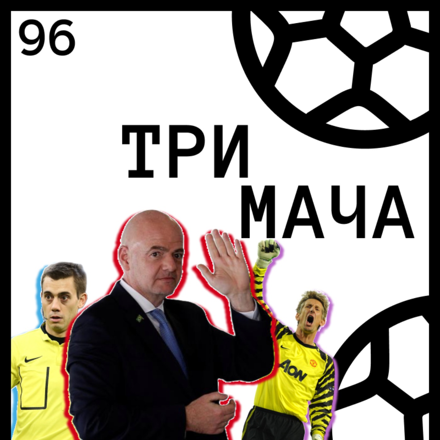 Еп 96 - Новото дъно на FIFA