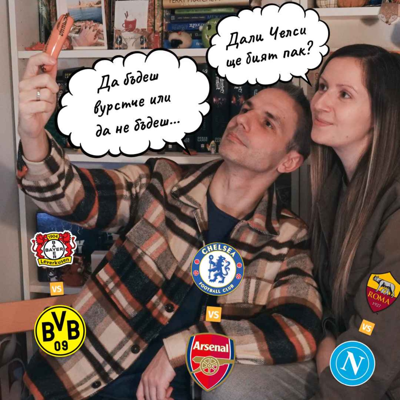 Хот Дог, Панини и Късен Чай! Хот Дог, Панини и Късен Чай!