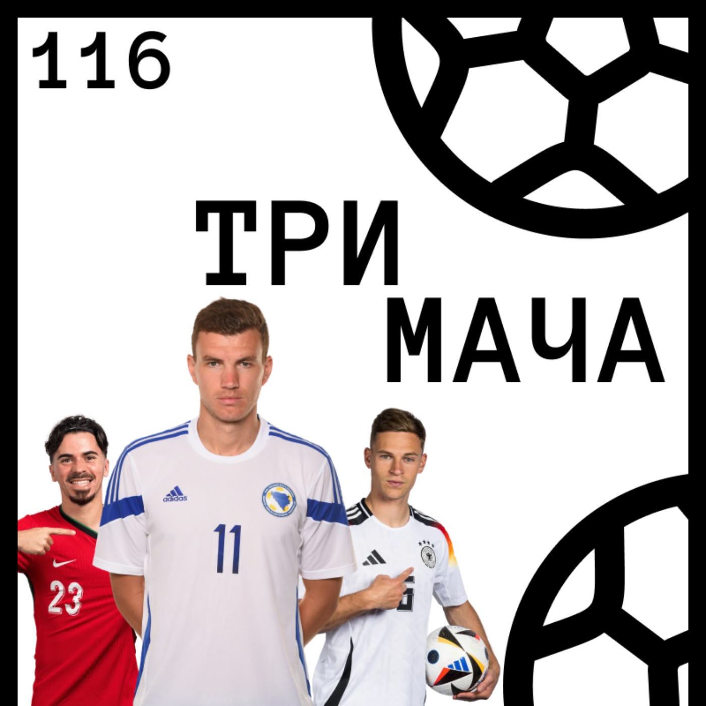Еп 116 - Първи поглед към Световното Първенство 2026 episode artwork