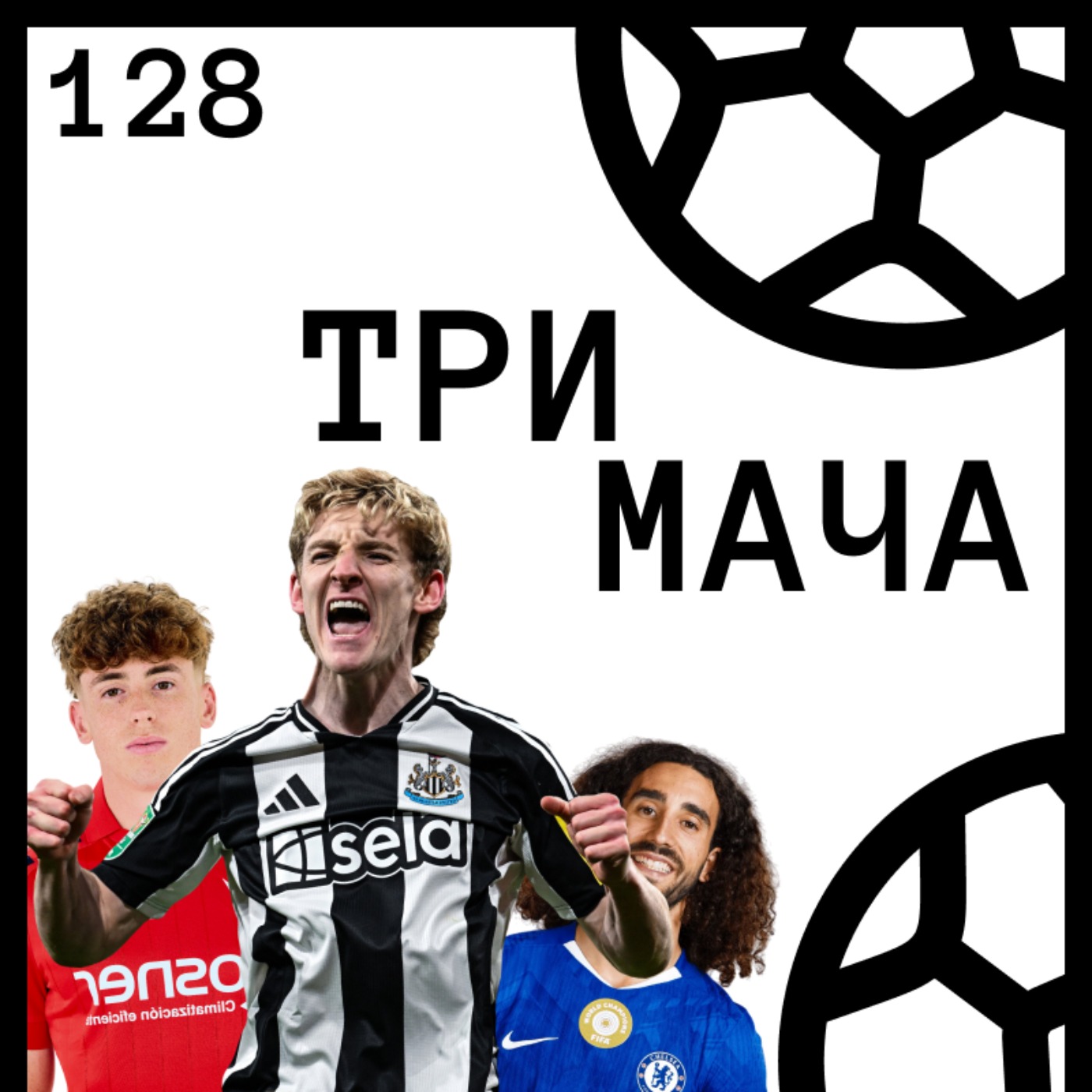 Еп 128 - Почивка от Световното: Ранни Летни Трансфери episode artwork