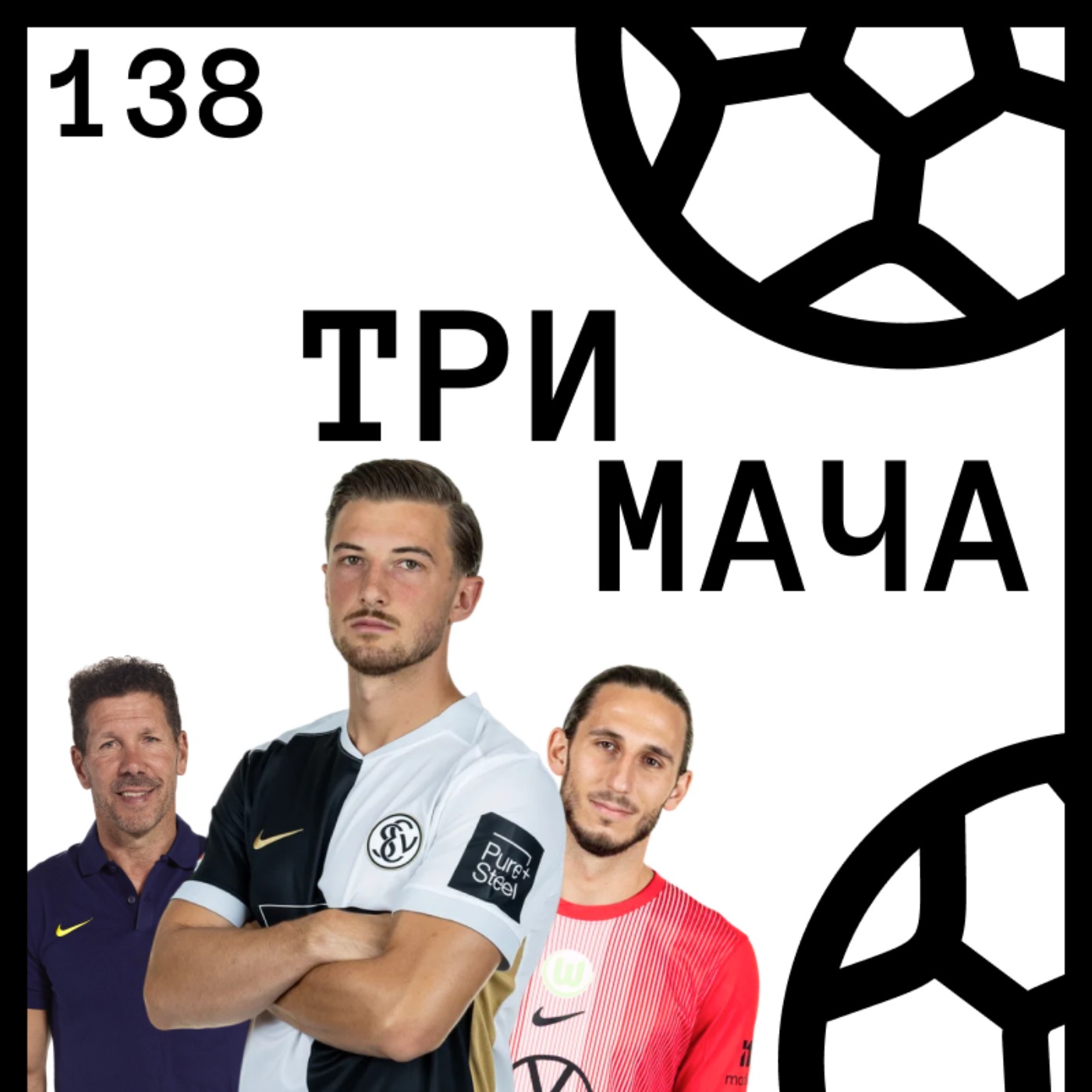 Еп 138 - Горещи мнения за сезон 2026/27