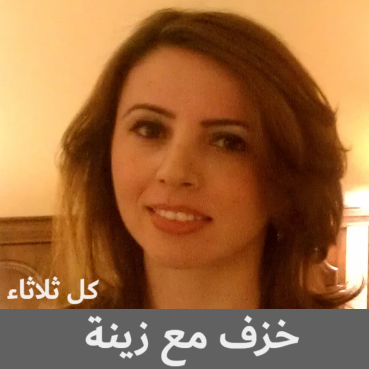 الغربة وأبعادها النفسية والروحية - الجزء 1 episode artwork