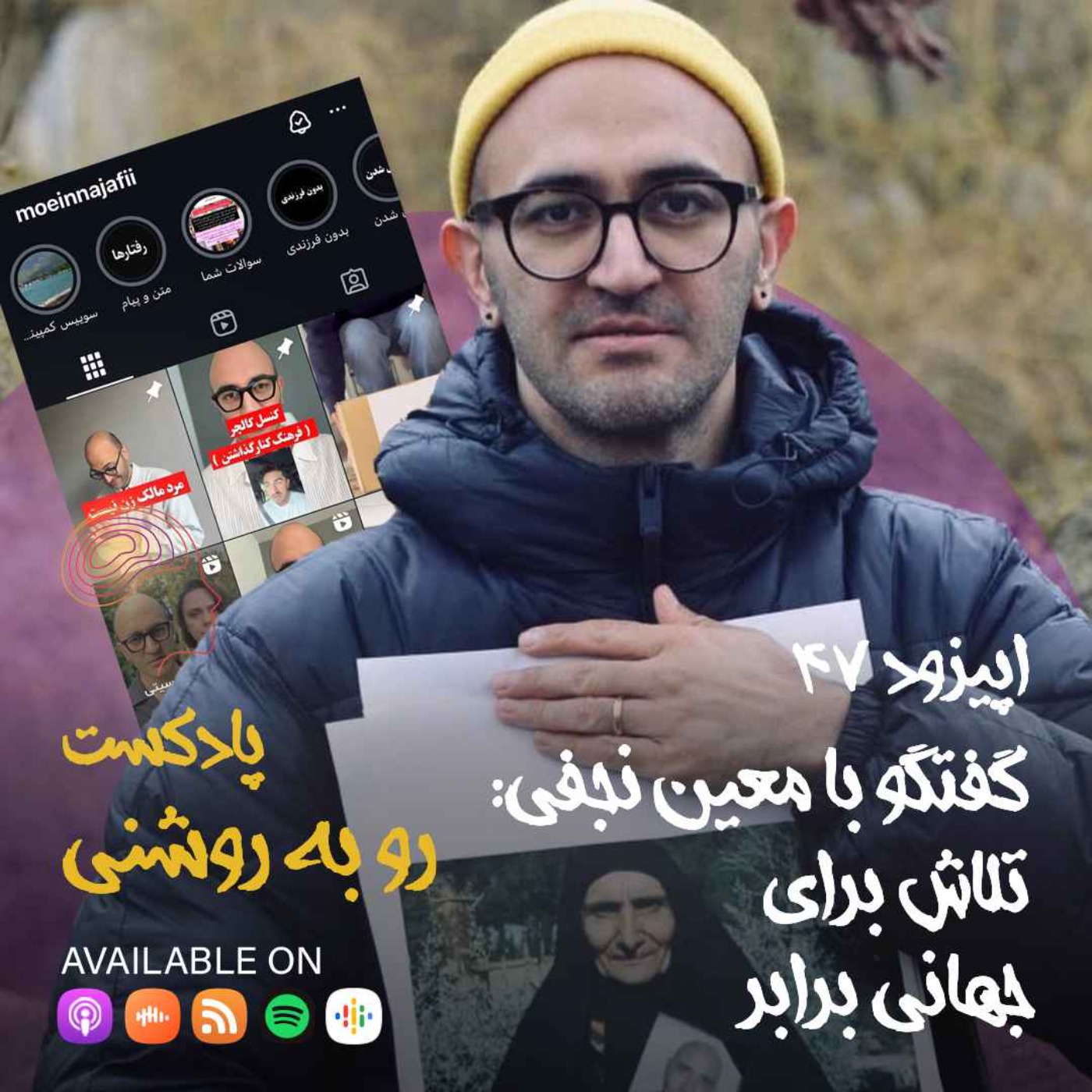 تلاش معین برای جهانی برابر