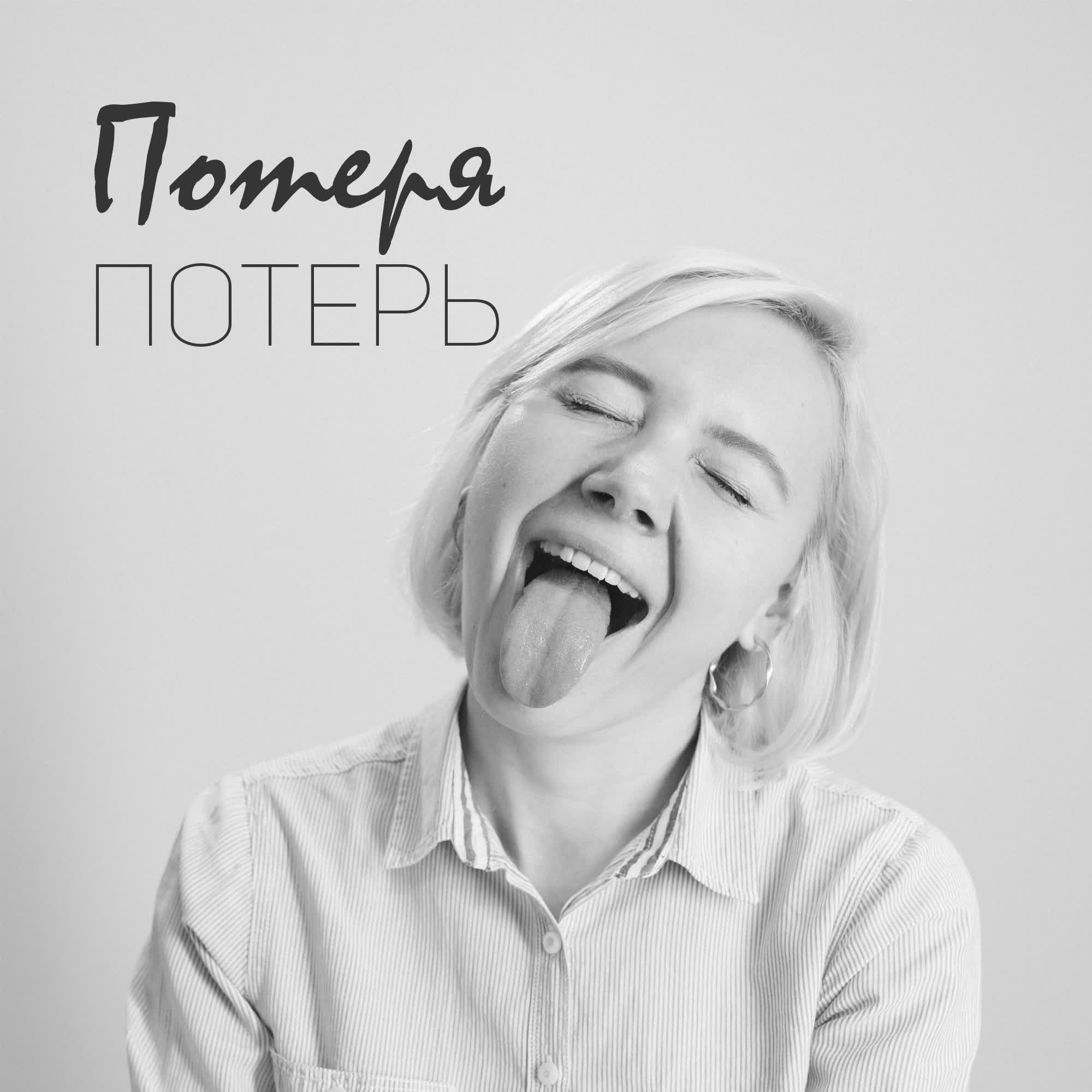 cover art for 12. гедонисты на карантине