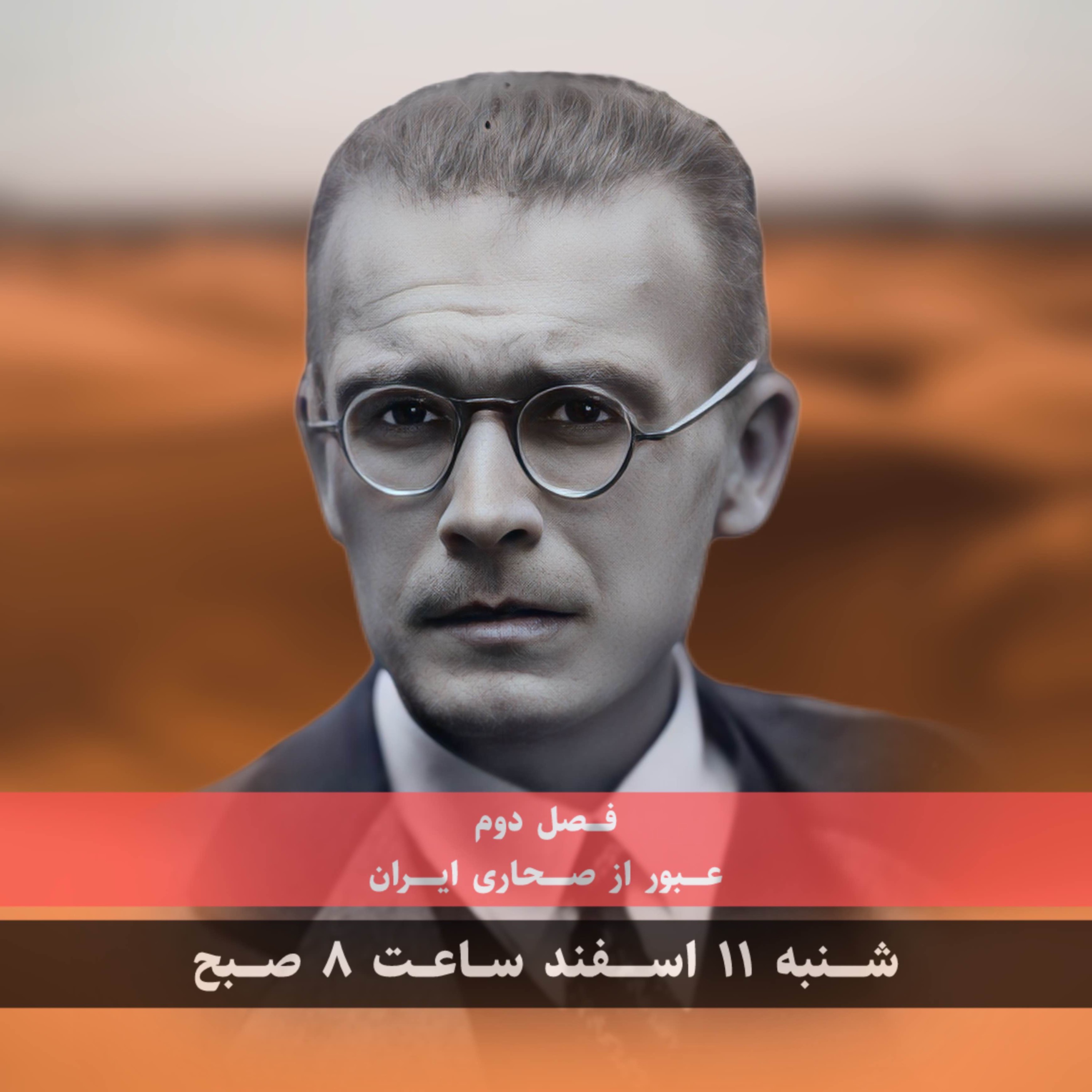 تیزر فصل دوم episode artwork