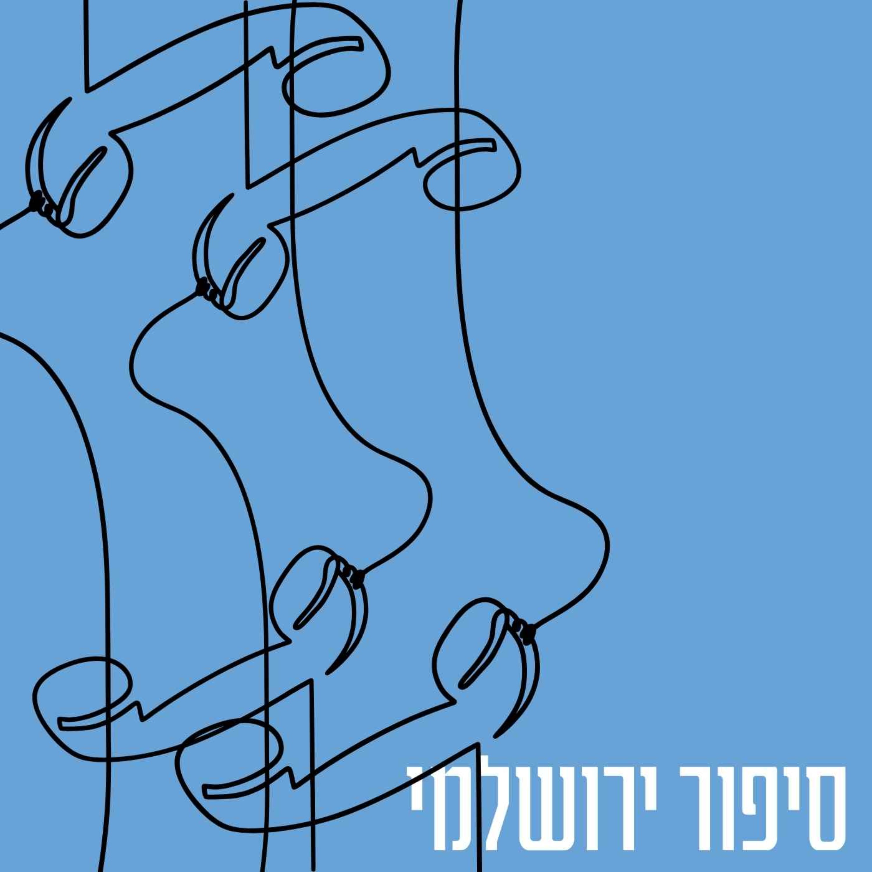 cover art for עמיחי חסון