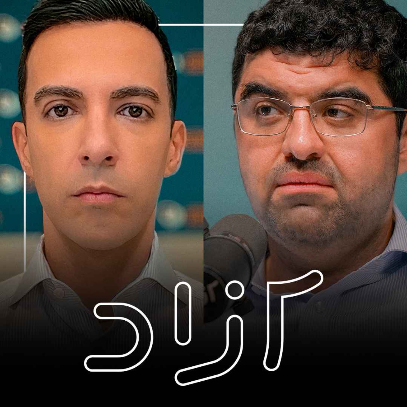 ایده‌هایی برای مذاکره پس از جنگ - بخش اول | علی واعظ و مجید شاکری