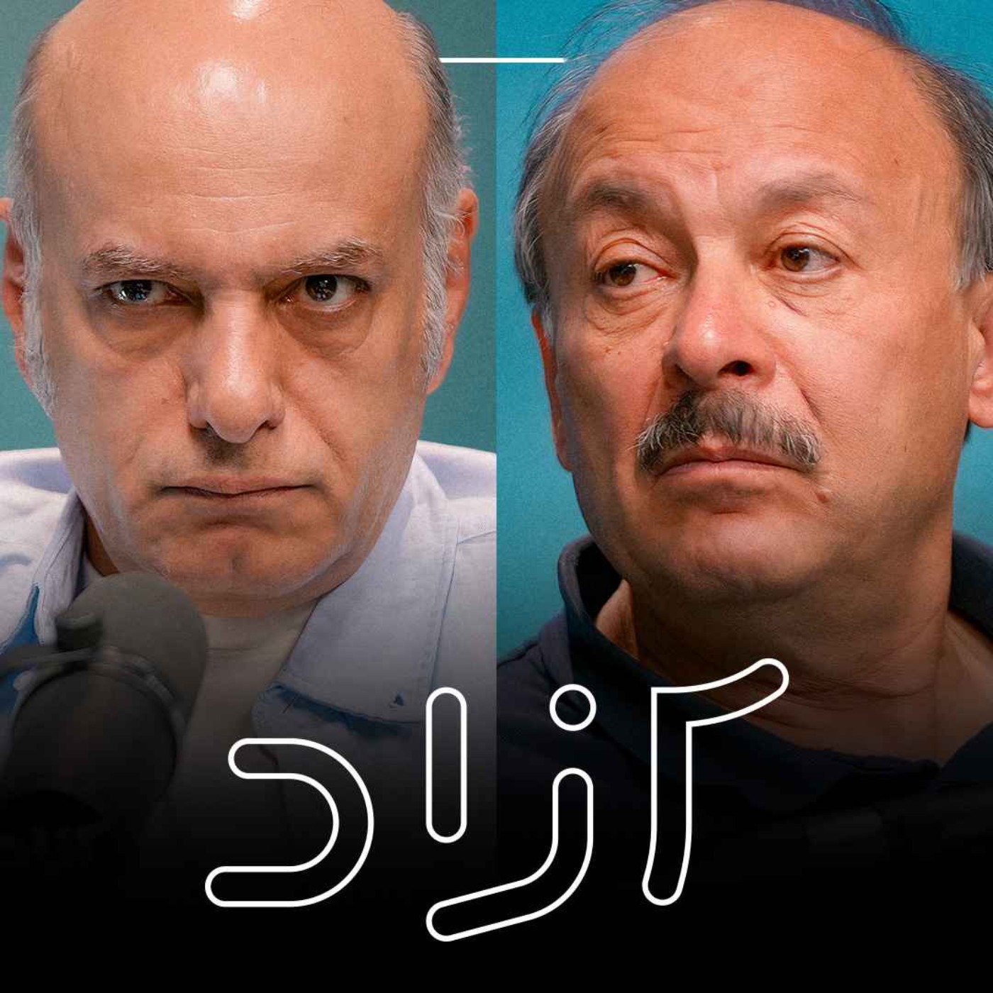 نقد فردید و هایدگریسم اسلامی - بخش سوم | بیژن عبدالکریمی و حسن محدثی