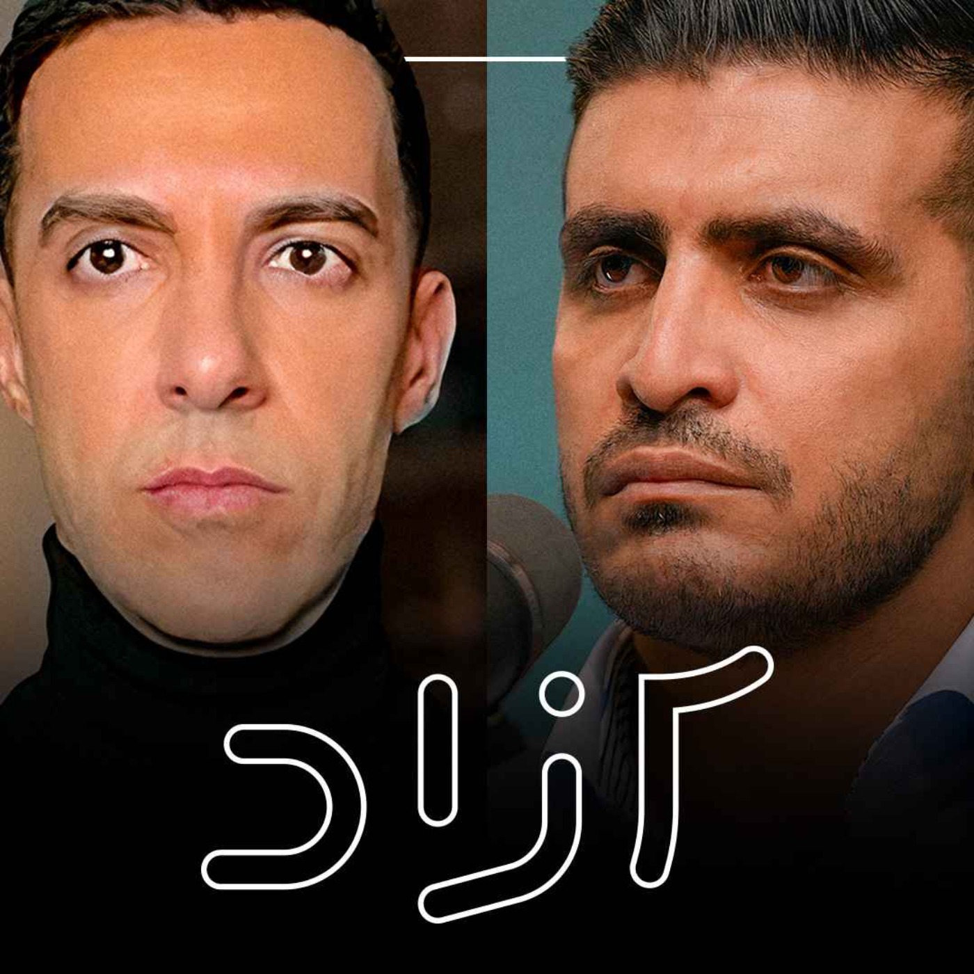 ترامپ و ایران؛ روزنه‌هایی برای گریز از جنگ - بخش اول | علی واعظ و مصطفی نجفی