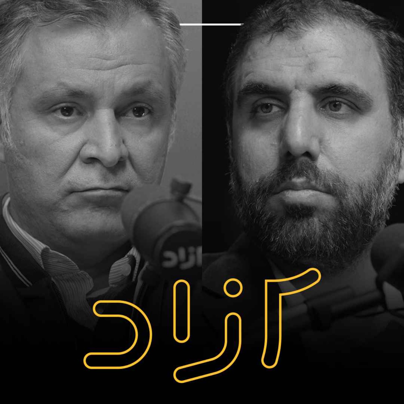 طرح حذف یارانه بنزین (انرژی) زیر تیغ نقد - بخش دوم | محمد فاضلی و علی مروی