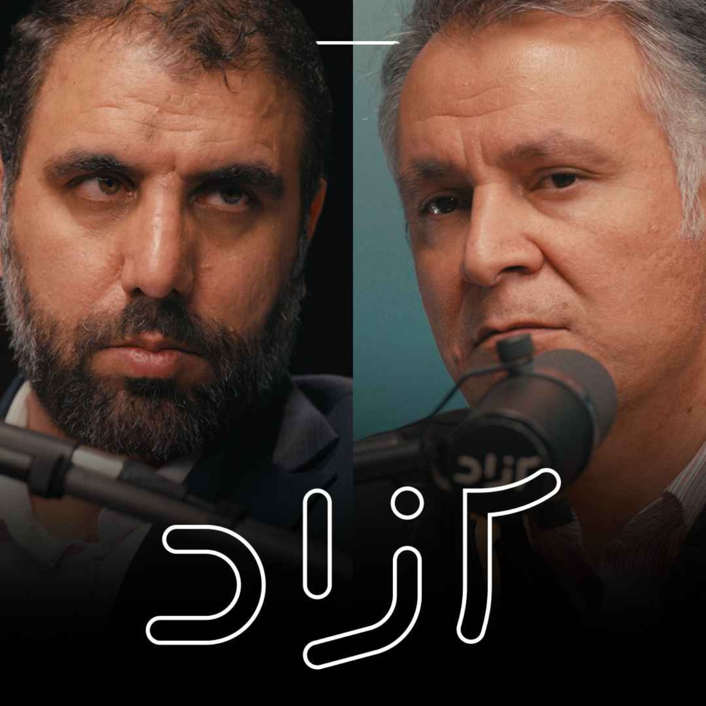 طرح حذف یارانه بنزین (انرژی) زیر تیغ نقد - بخش سوم | محمد فاضلی و علی مروی