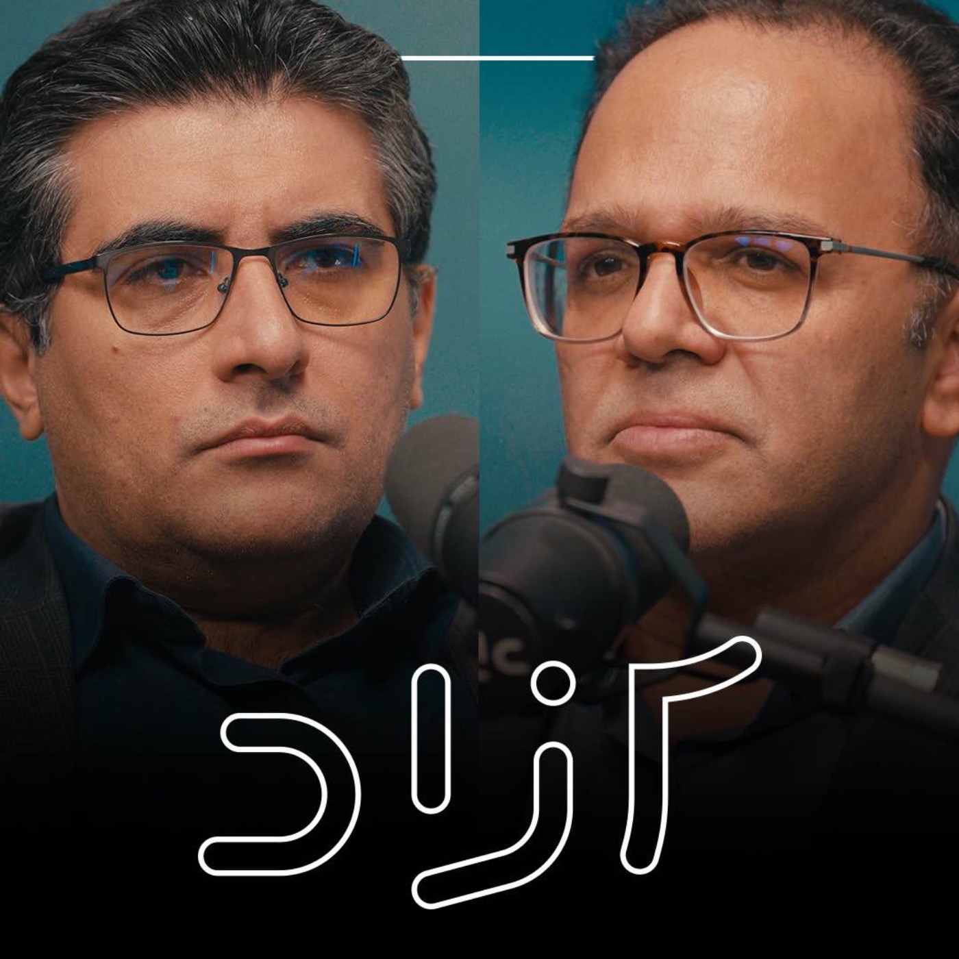 تهدید جنگ هنوز پابرجاست؟ - بخش اول | رحمان قهرمان‌پور و مهدی خراتیان