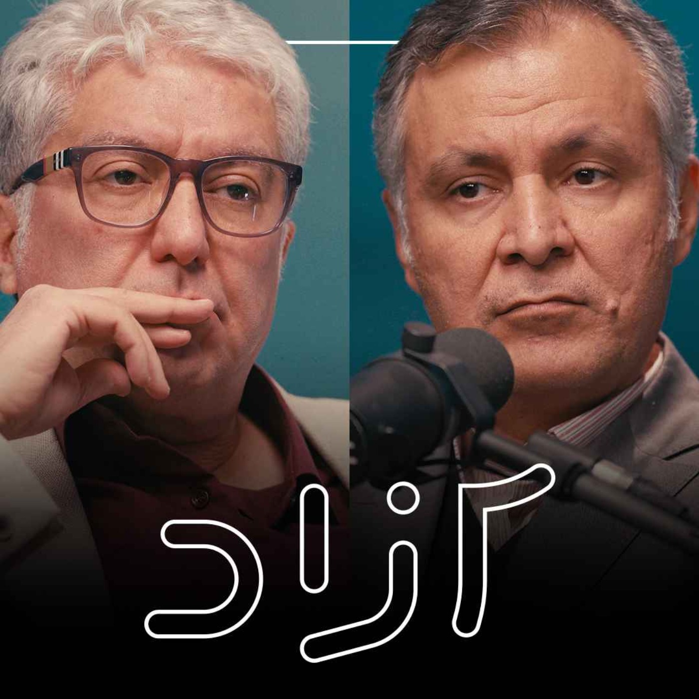 توسعه در ایران؛ از پهلوی تا جمهوری اسلامی - بخش سوم | محمد فاضلی و شهرام اتفاق