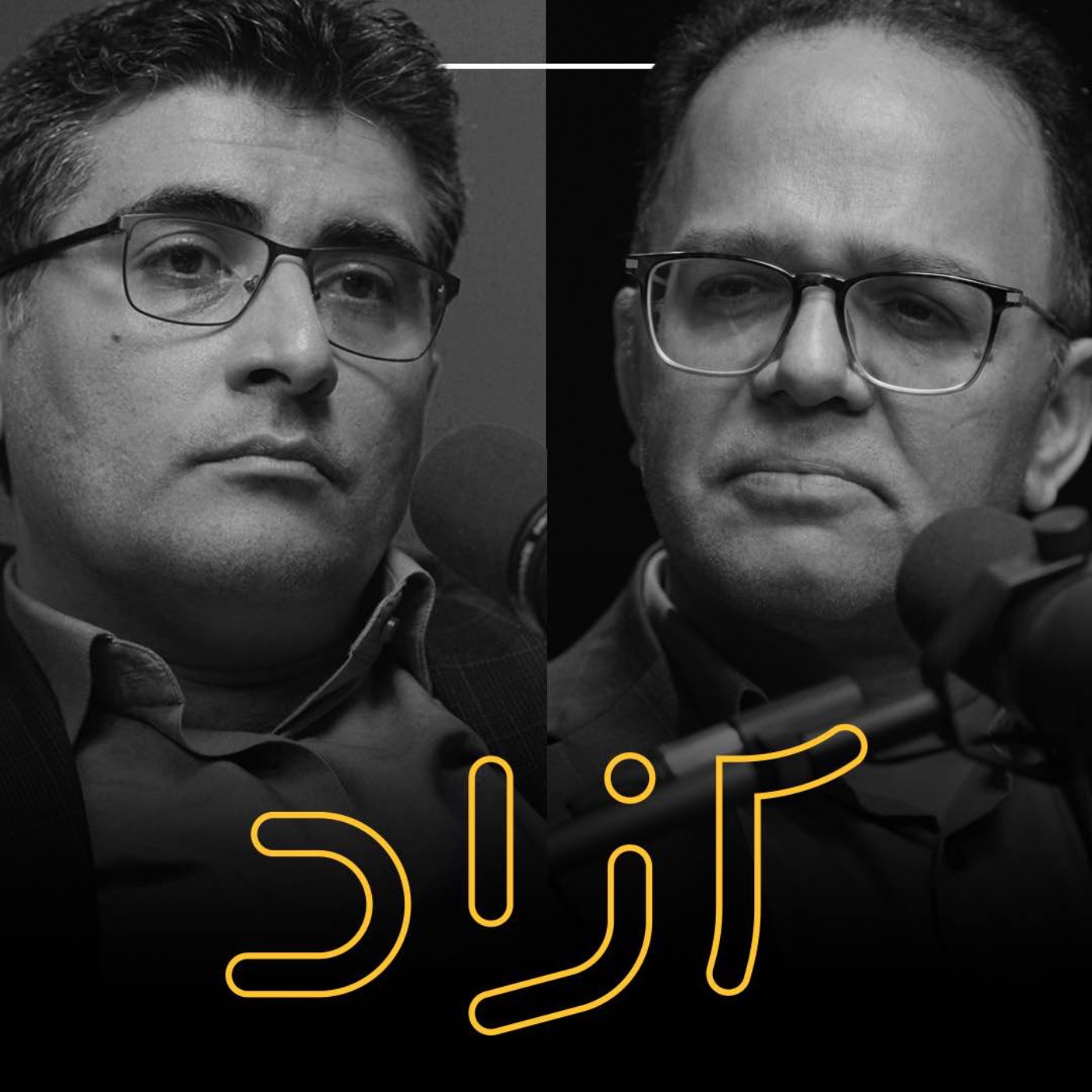 از دیماه خونین تا جنگ با آمریکا | رحمان قهرمانپور و مهدی خراتیان از دیماه خونین تا جنگ با آمریکا | رحمان قهرمانپور و مهدی خراتیان