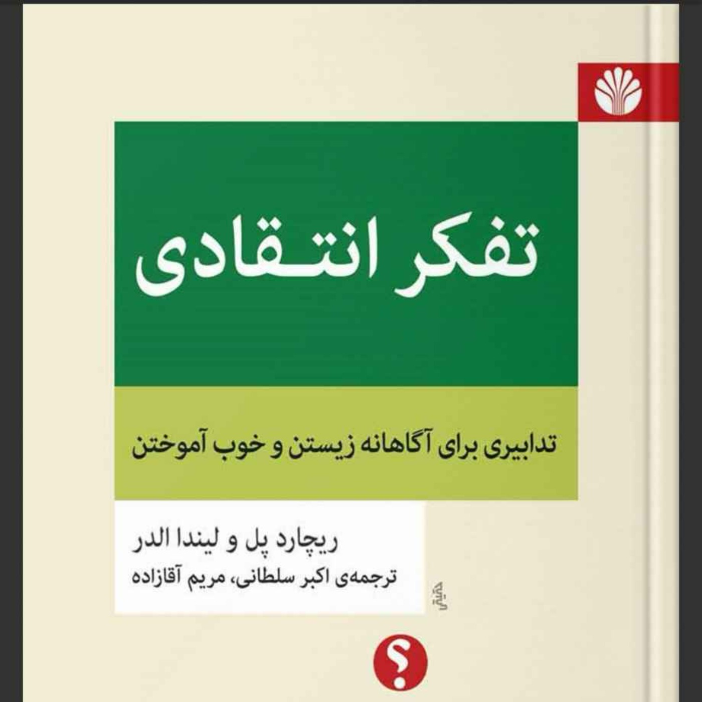 کتابخوانی ساوالان