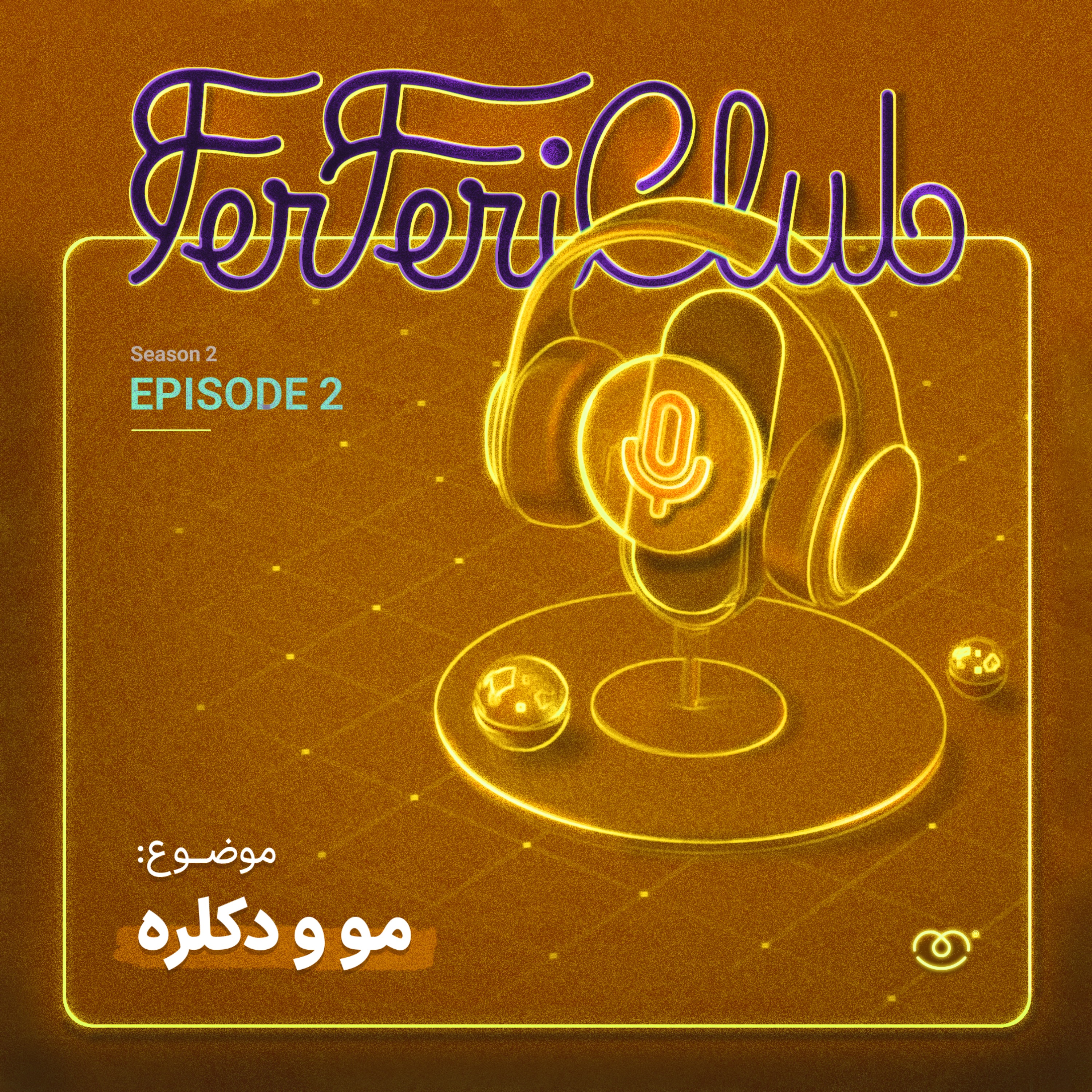 Ferferi Club Podcast- S2 E2 episode artwork