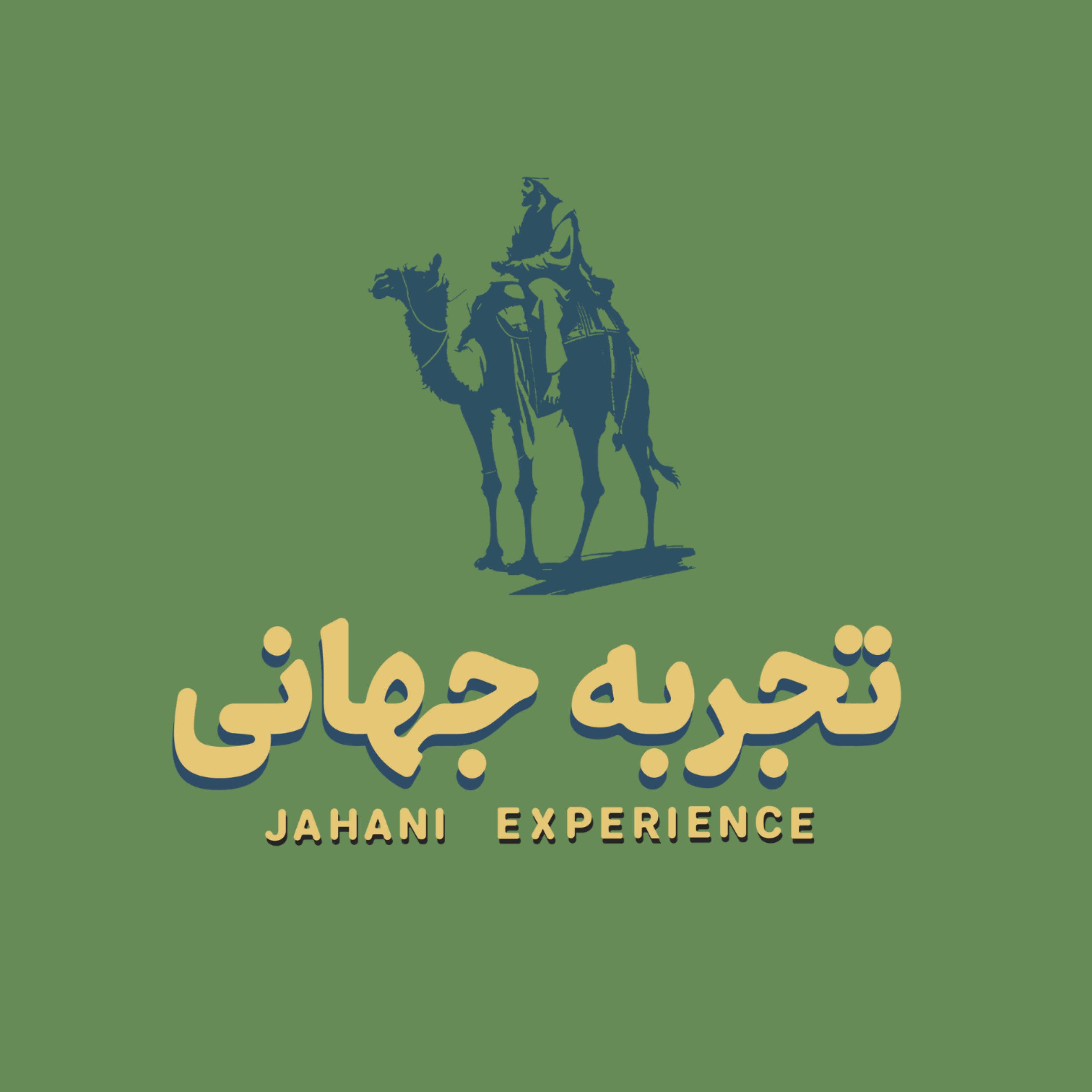 پادکست تجربه جهانی - Jahani Experience