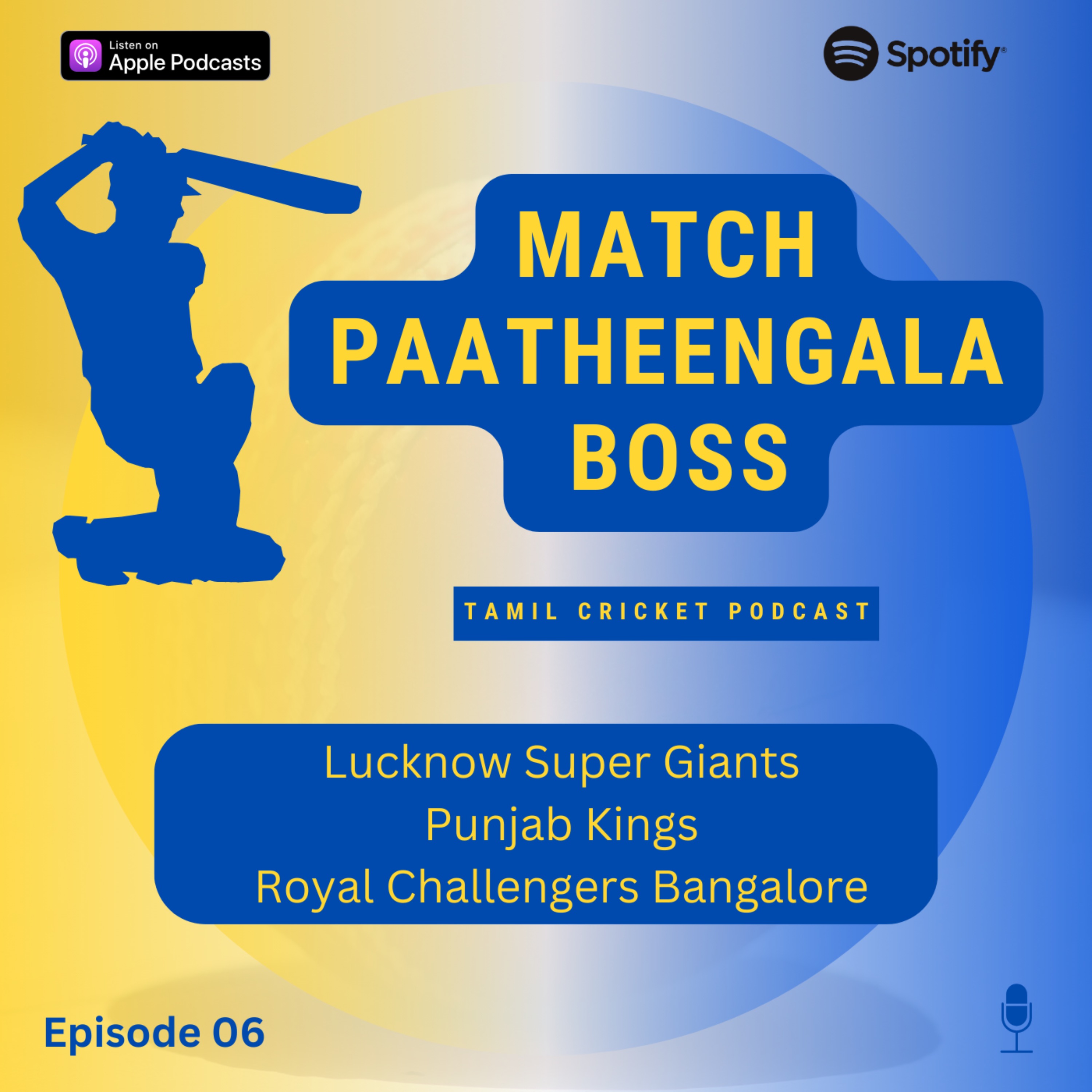 Match Paatheengala Boss - A Tamil Cricket Podcast