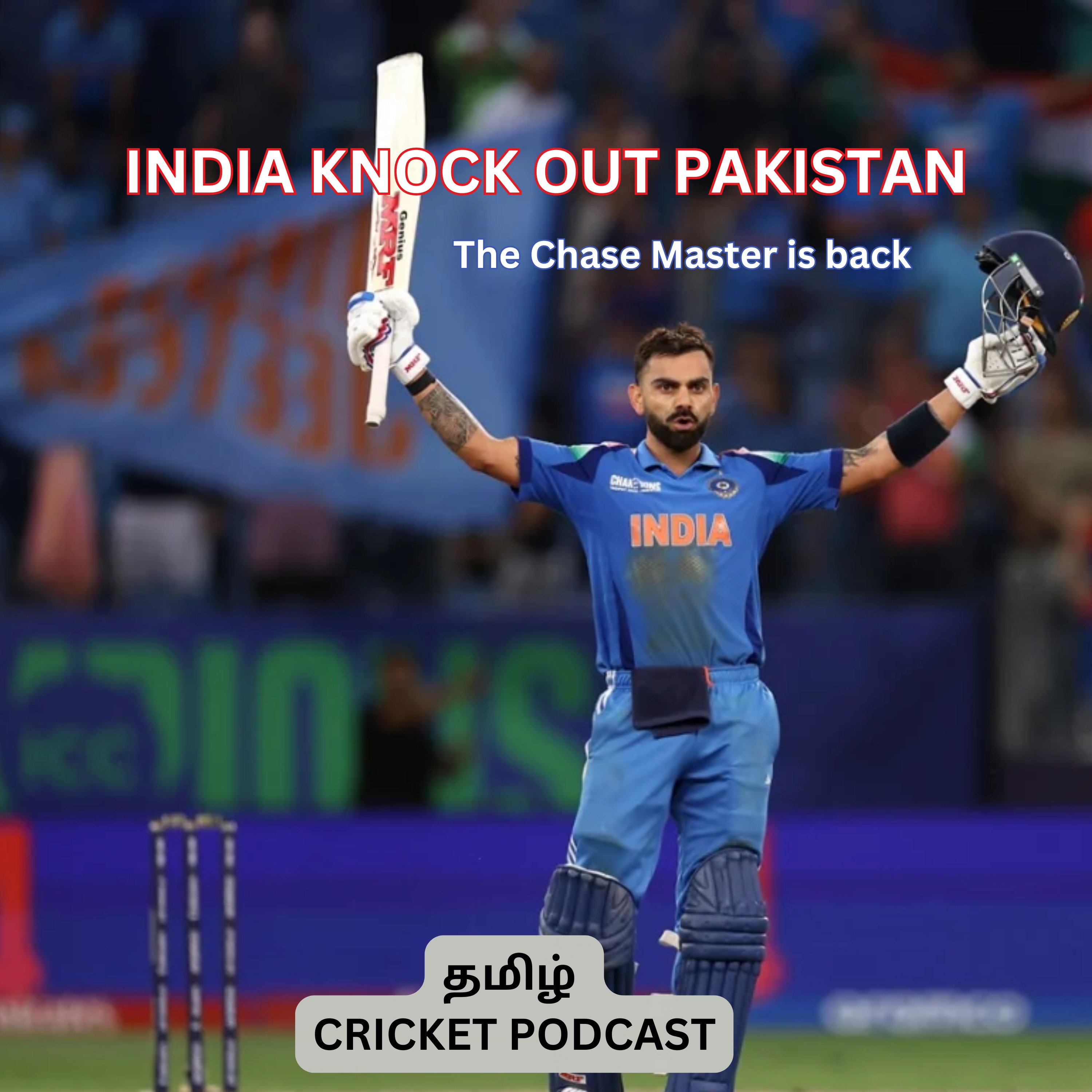 Match Paatheengala Boss - A Tamil Cricket Podcast