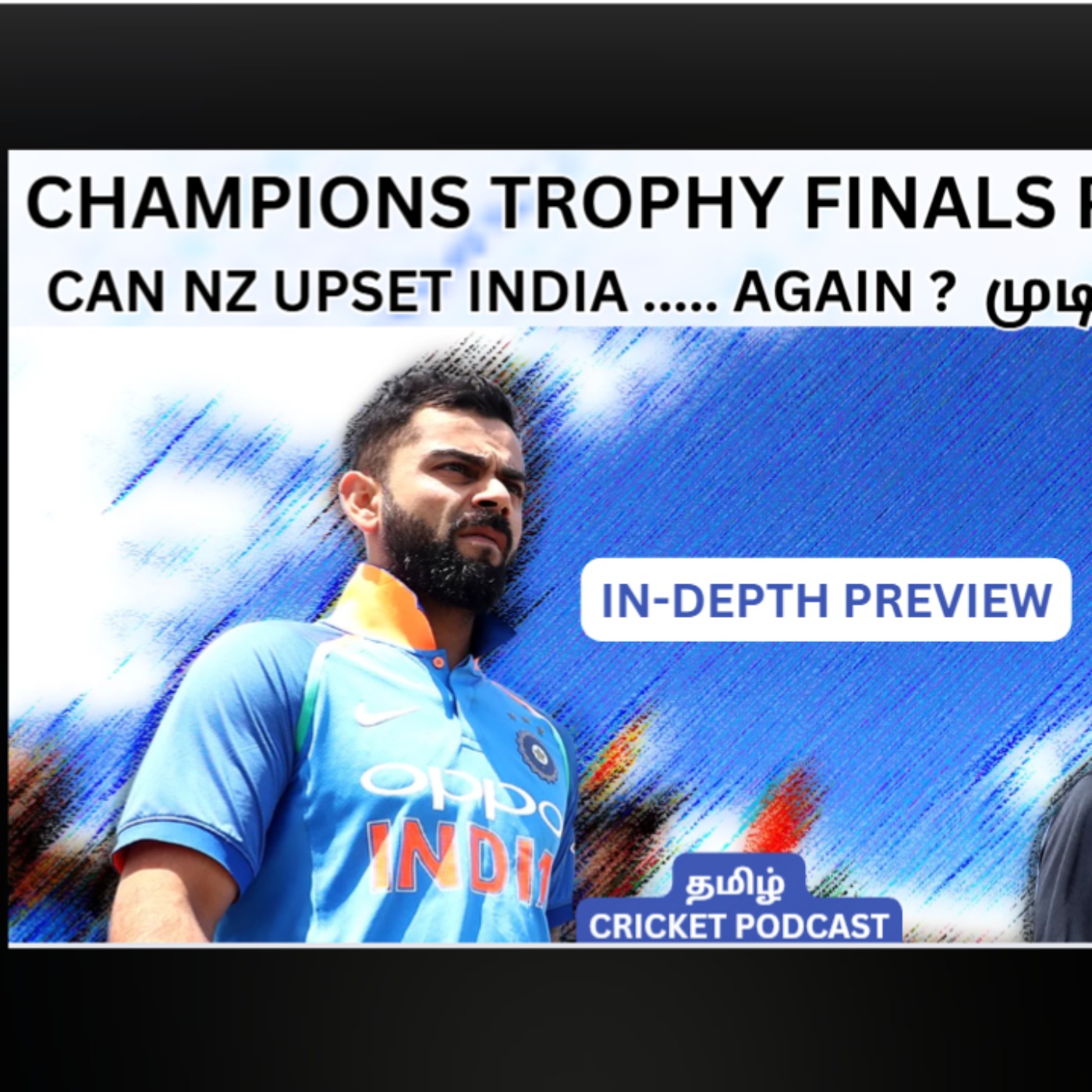 Match Paatheengala Boss - A Tamil Cricket Podcast