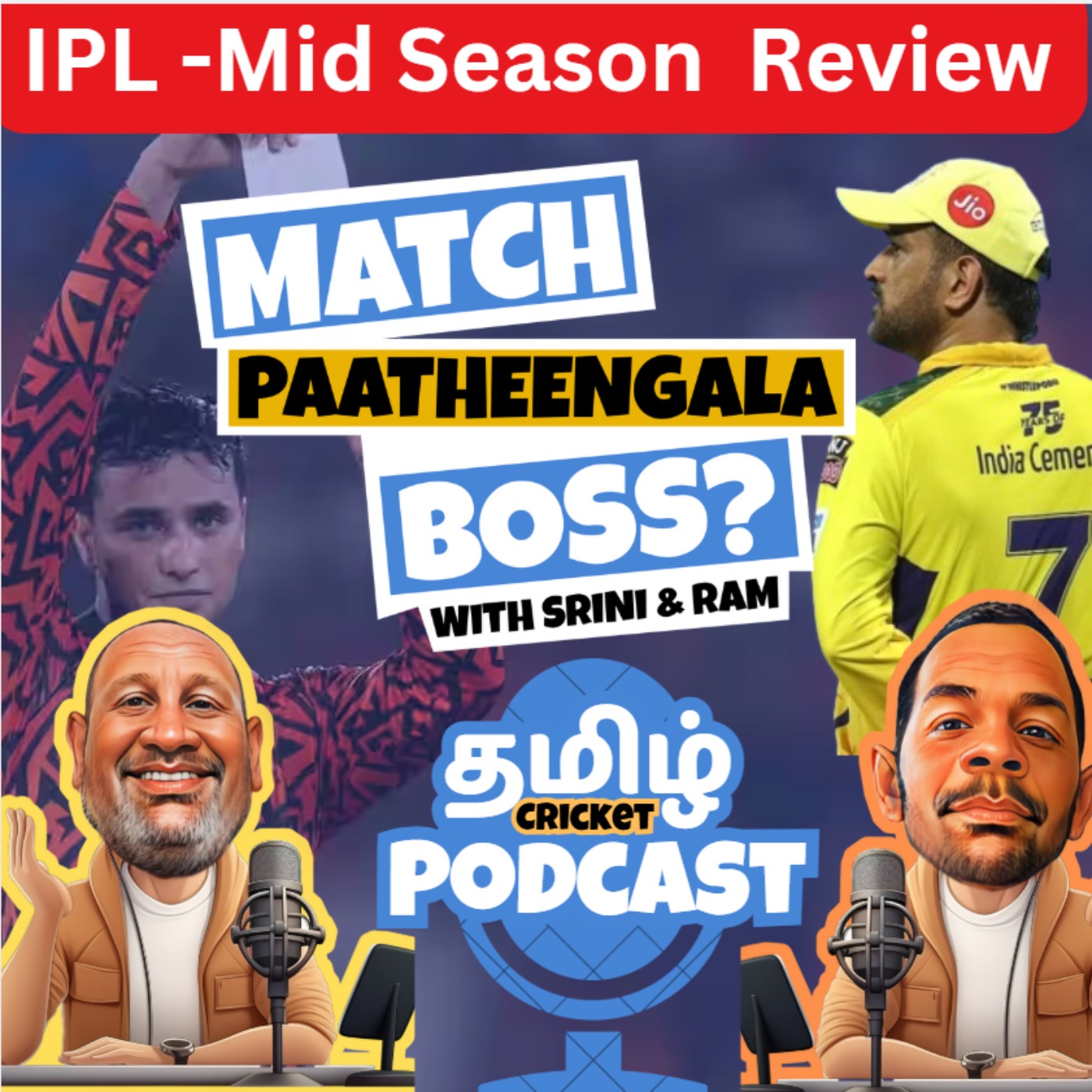 Match Paatheengala Boss - A Tamil Cricket Podcast