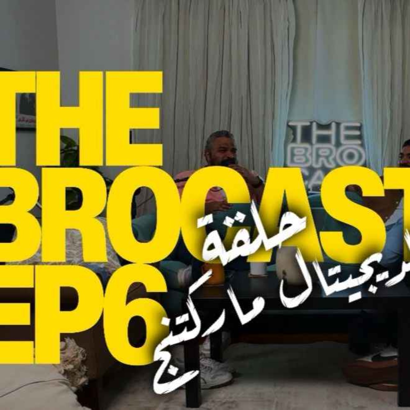 The Brocast - ذا بروكاست