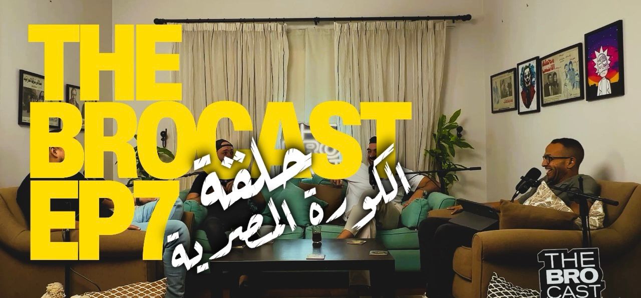 The Brocast - ذا بروكاست