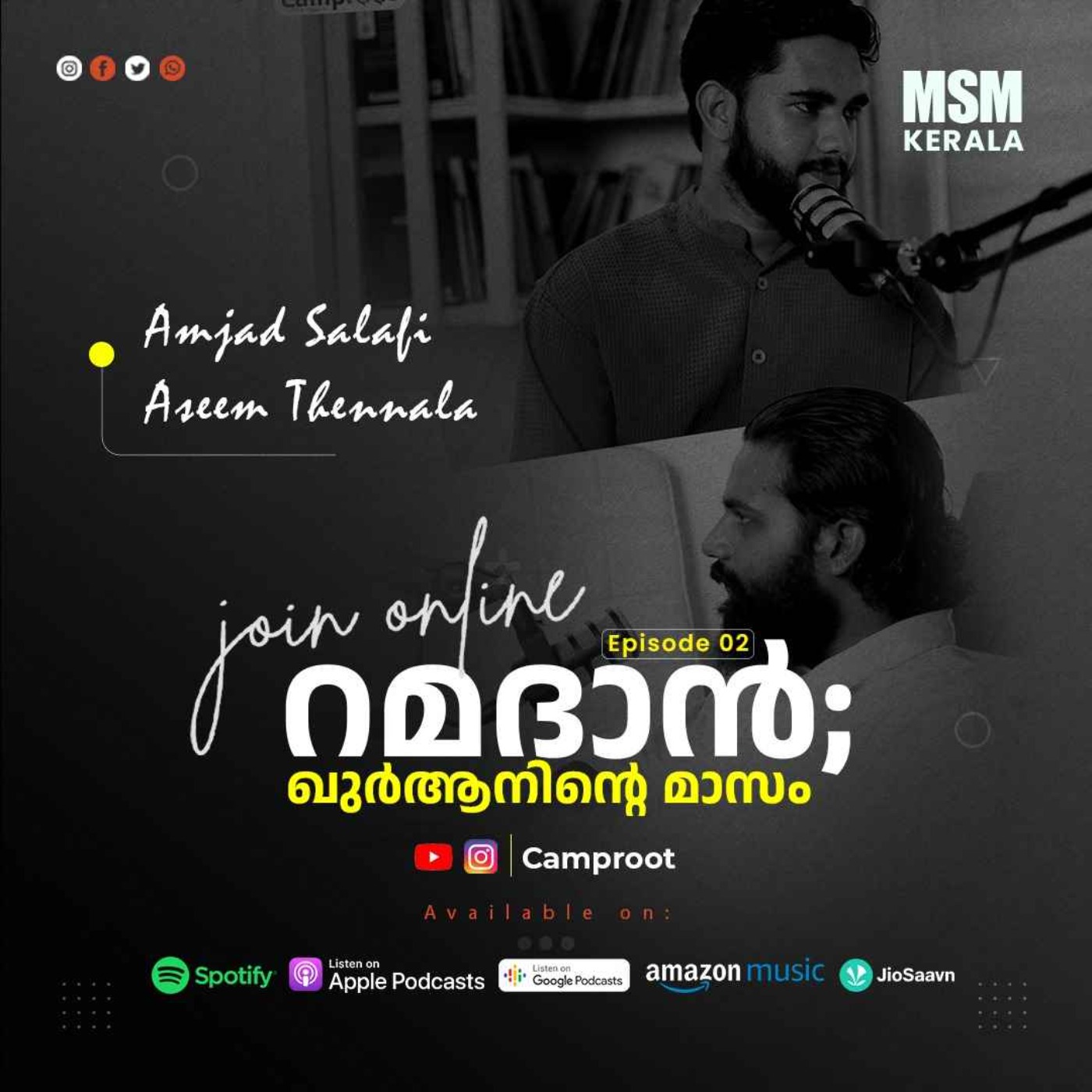 റമദാന്‍; ഖുർആനിന്‍റെ മാസം | Camproot Podcast | Episode 2 | MSM Kerala