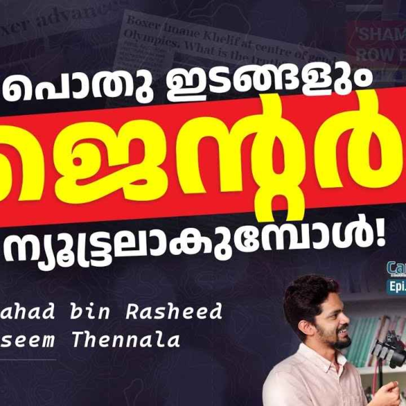 MSM KERALA