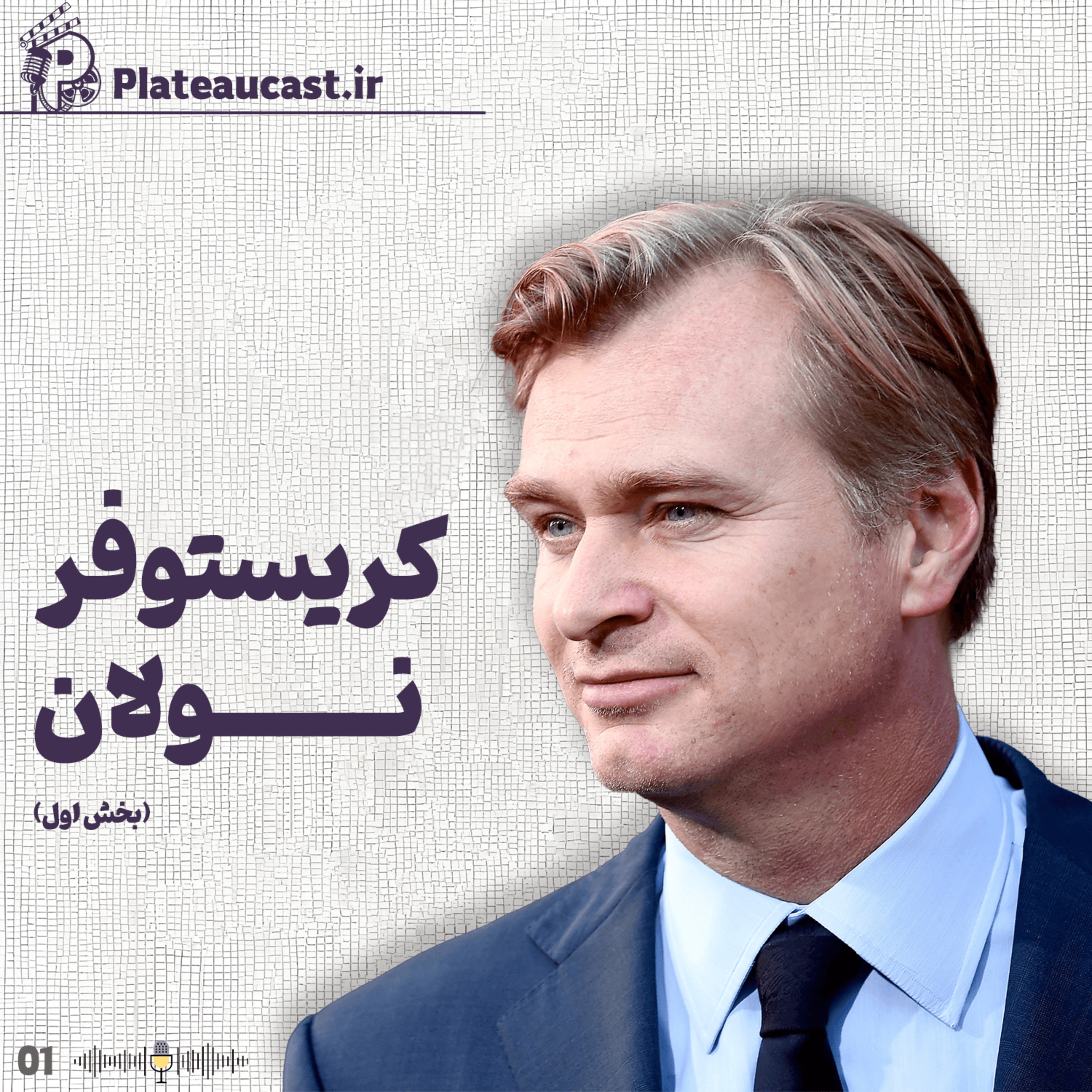 کریستوفر نولان (1)
