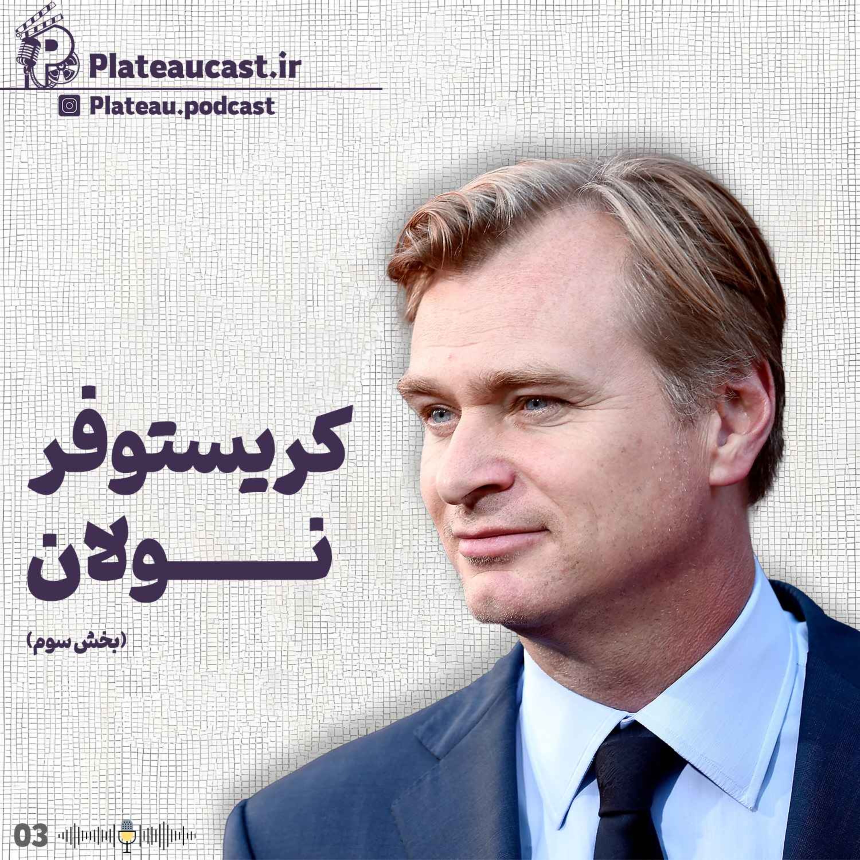 کریستوفر نولان (3)