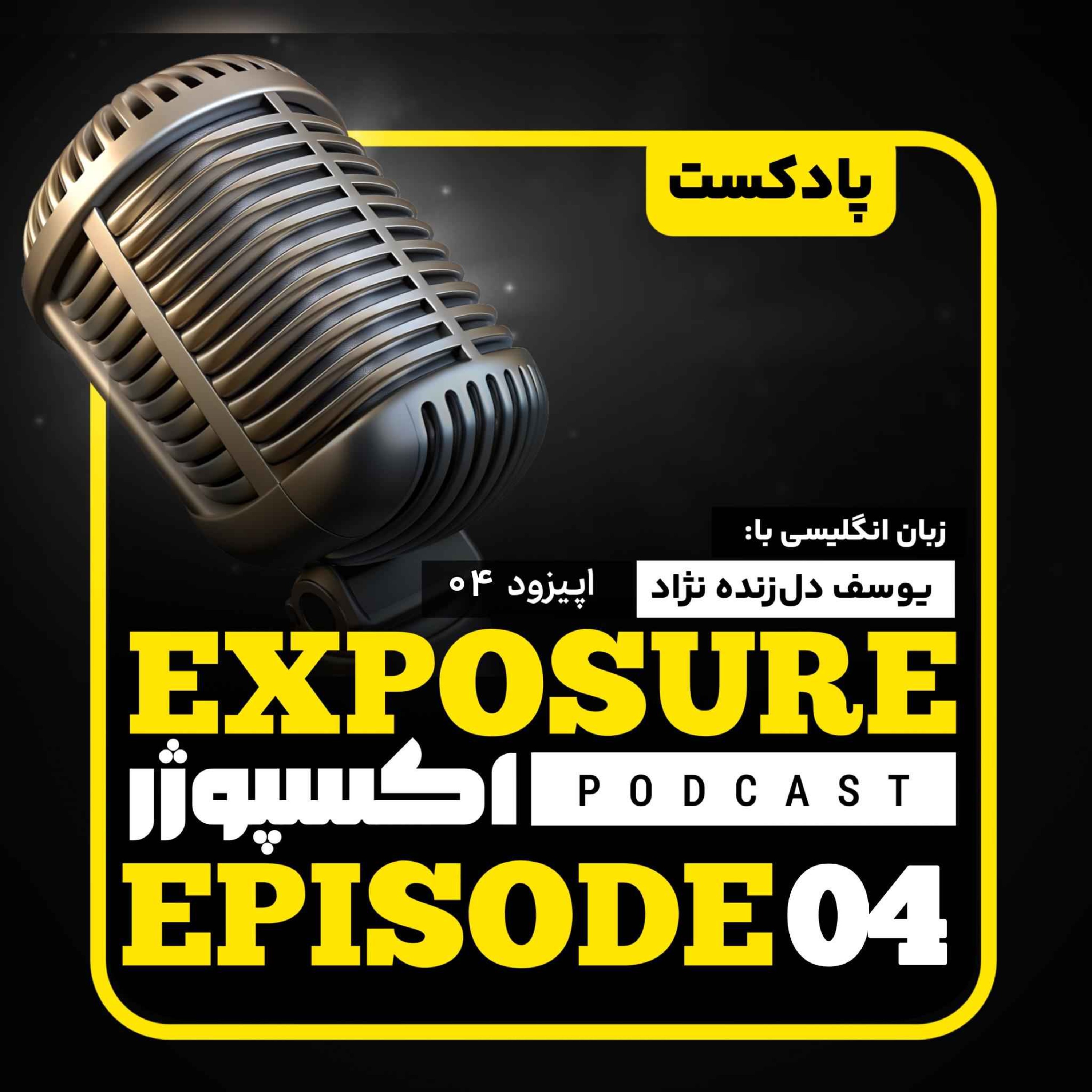 فصل دوم - اپیزود چهارم - مکالمه در داروخانه